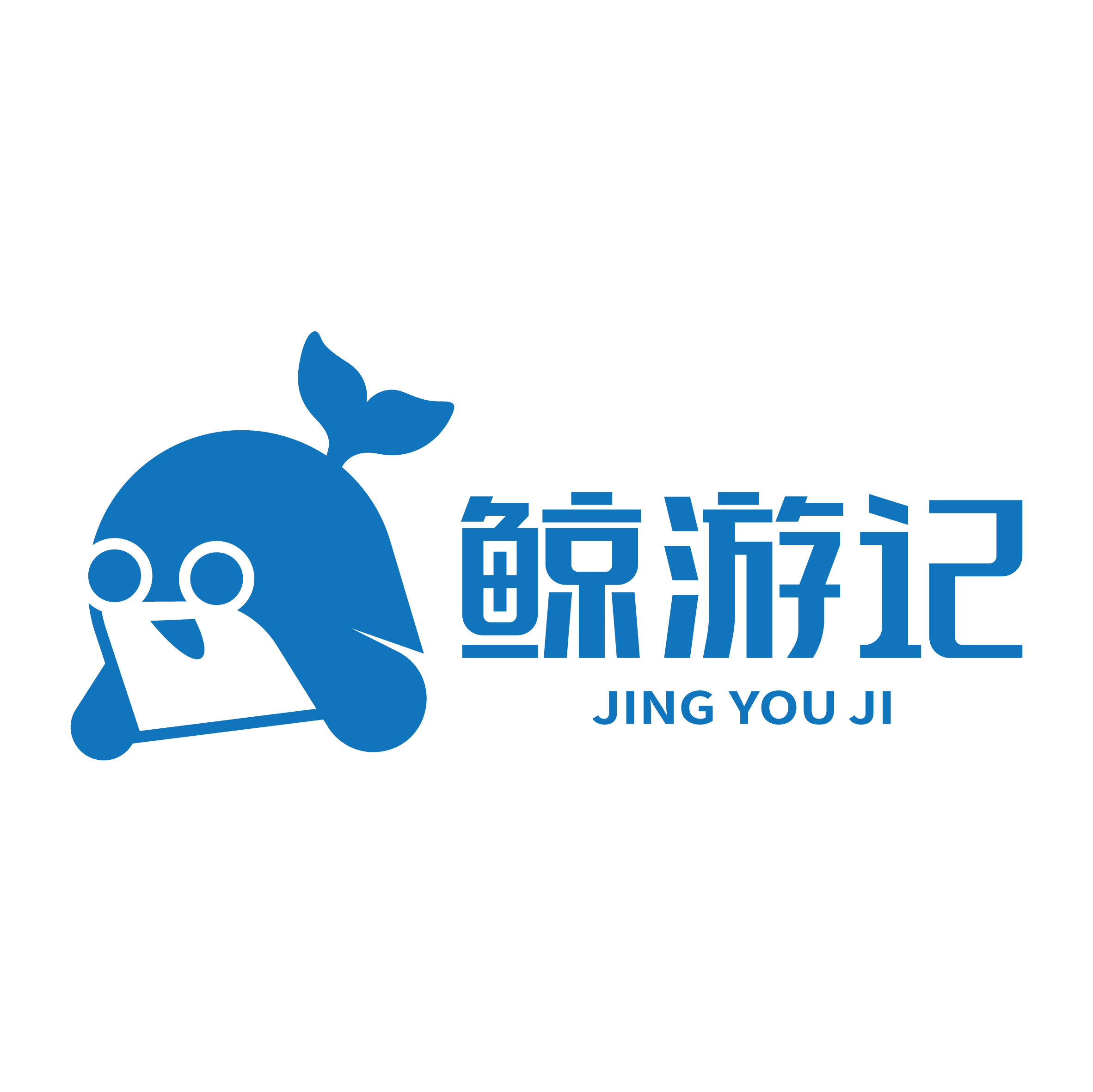 鲸游记